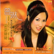 Feng Hua Jin Sang Ming Dian2 (2007) VCD1544-WEB1